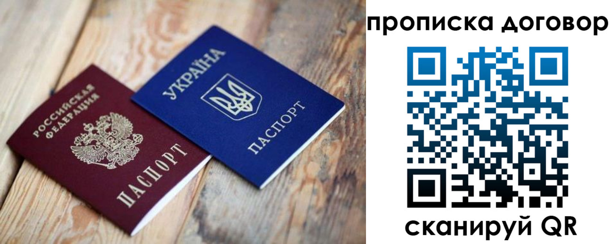 прописка для школы в Туле