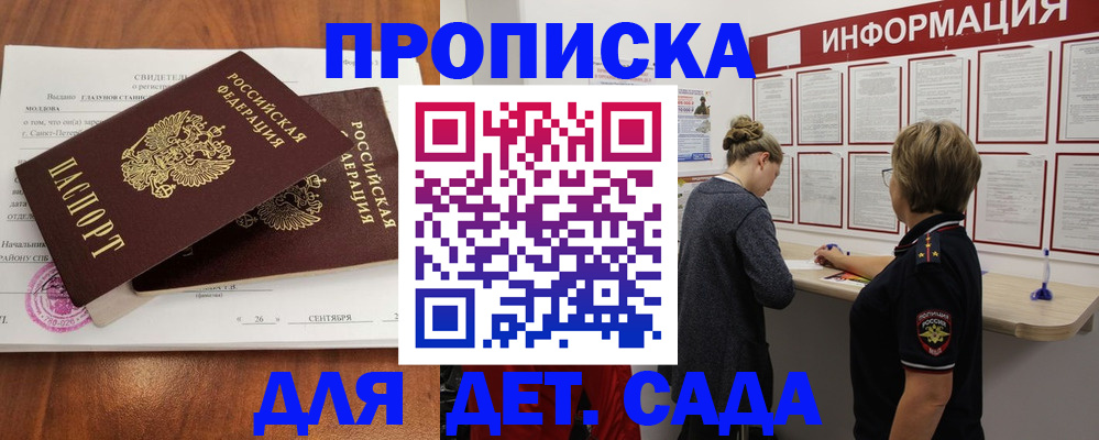 прописка регистрация в Туле