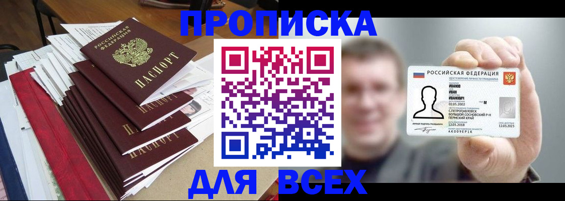 временная регистрация гарантия в Туле
