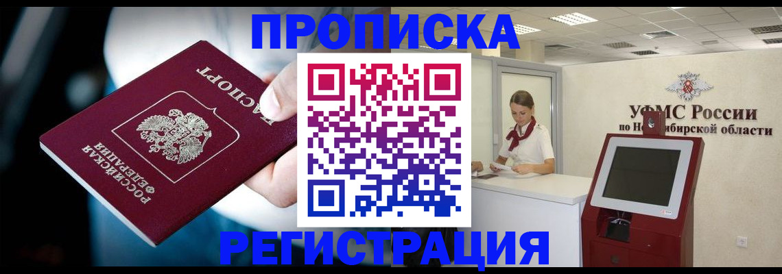 прописка паспорт в Туле