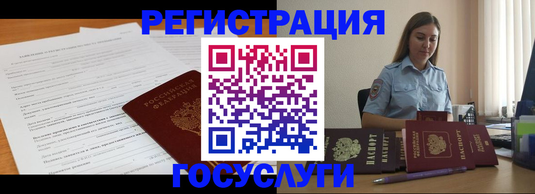 временная регистрация гарантия в Туле