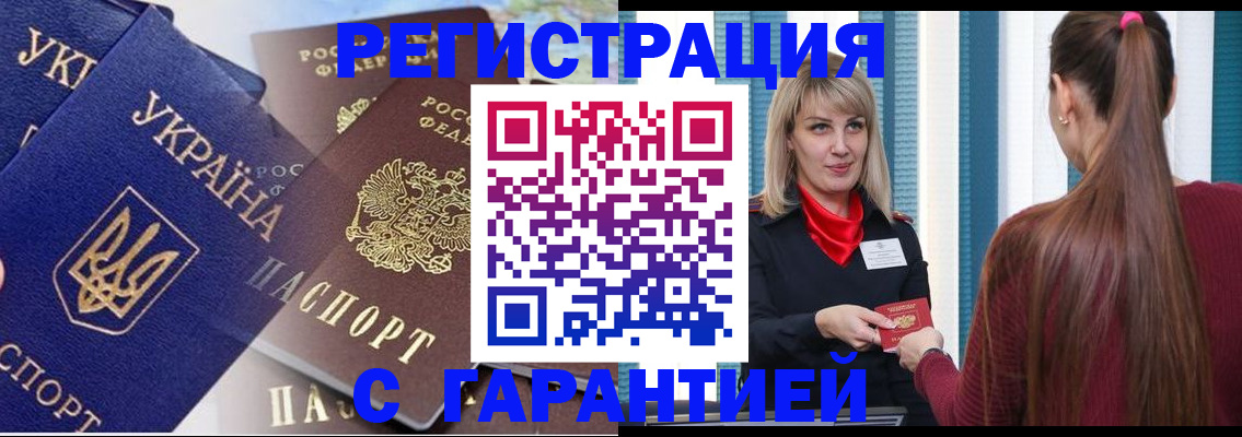 временная регистрация законно в Туле