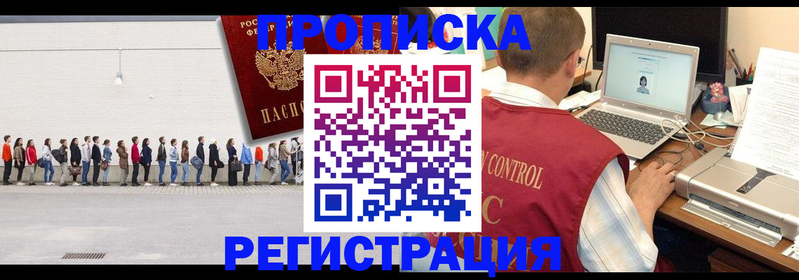 временная регистрация госуслуги в Туле