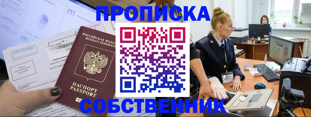 прописка регистрация в Туле