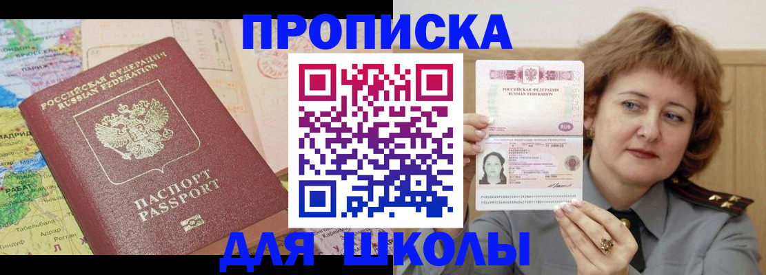 временная регистрация в квартире в Туле