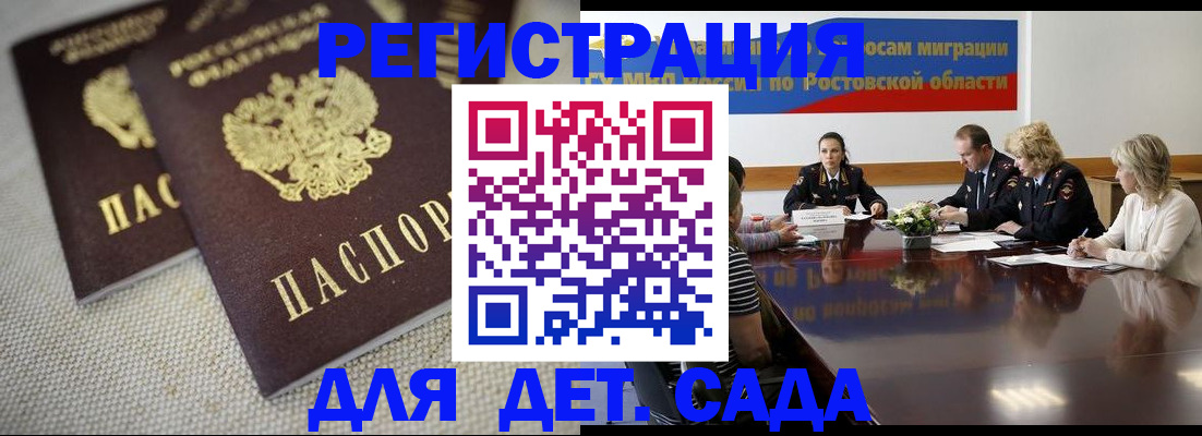 временная регистрация адрес в Туле